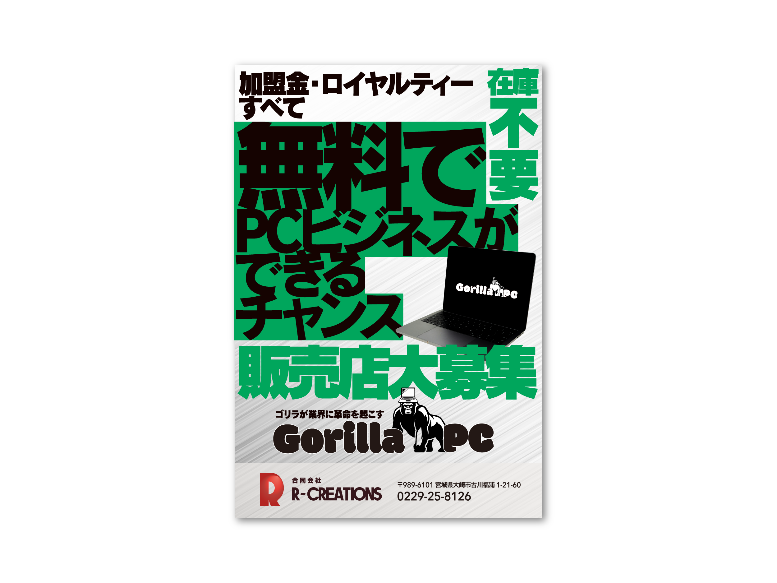チラシ