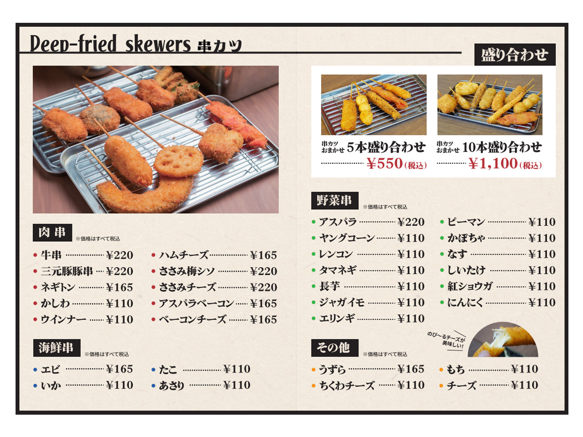 店内用のメニュー：見開き2ページ目