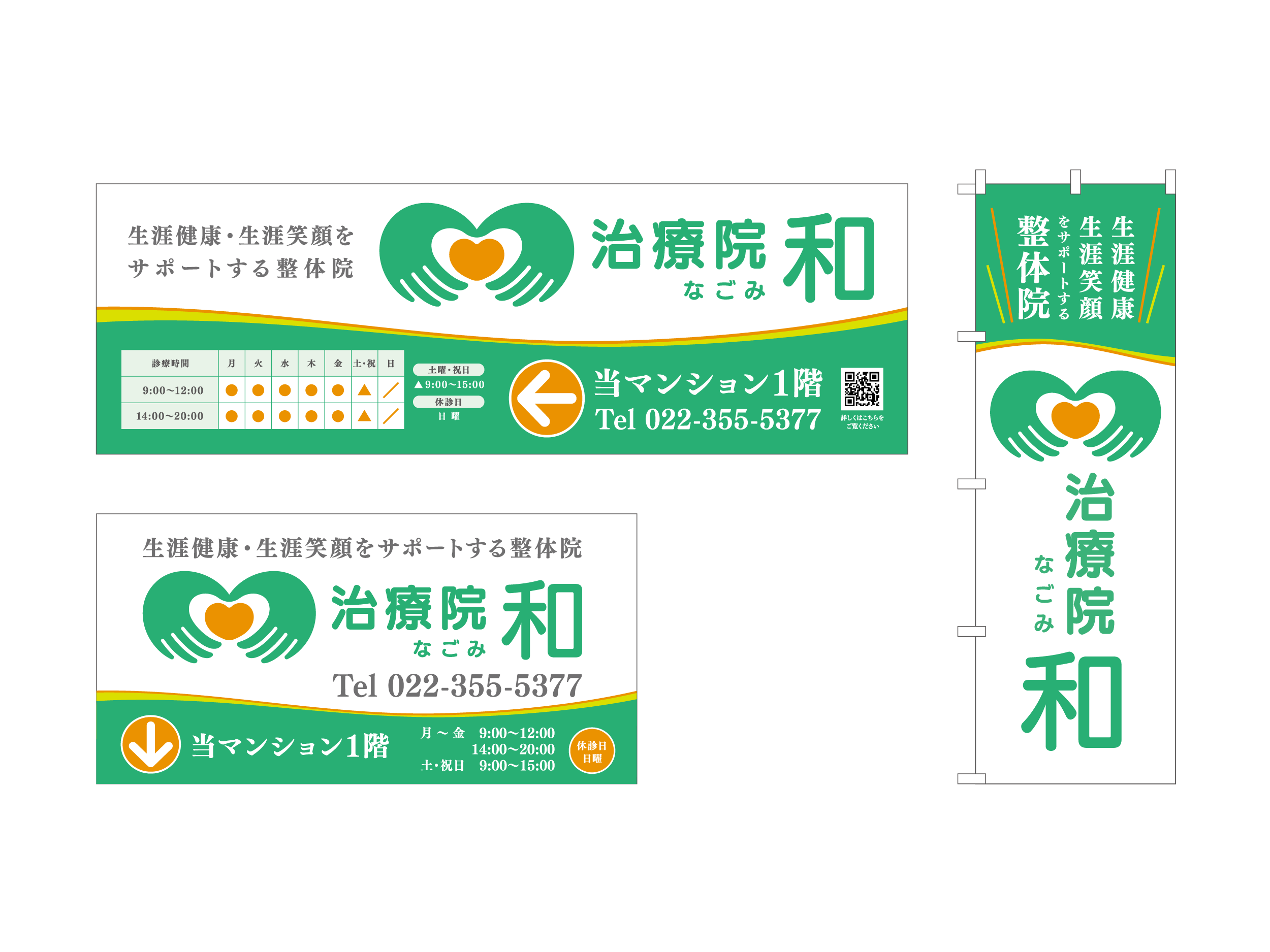 看板デザイン